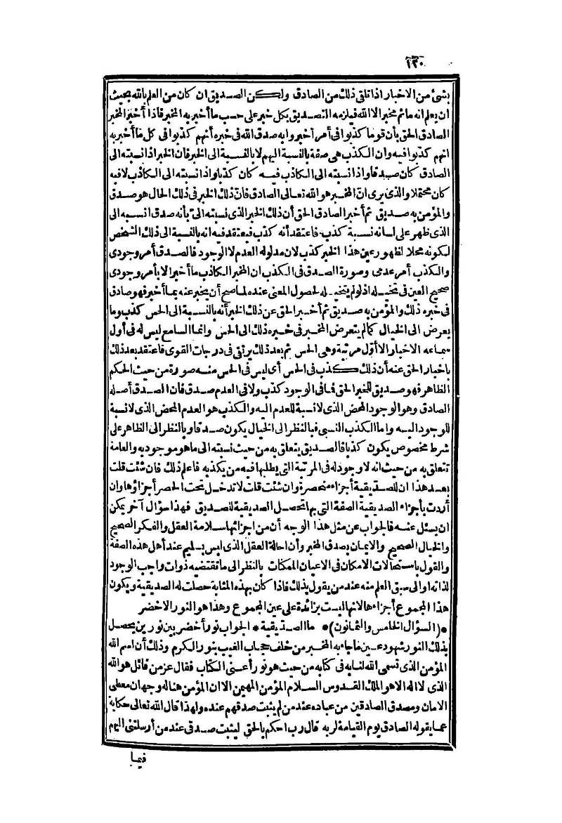 futmak.com - Page 120 - from part Two of the second Boulaq edition